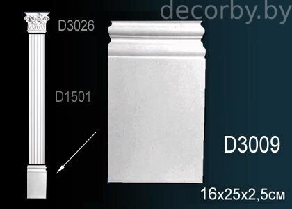 Пилястра комплект D3502+D1501+D3009