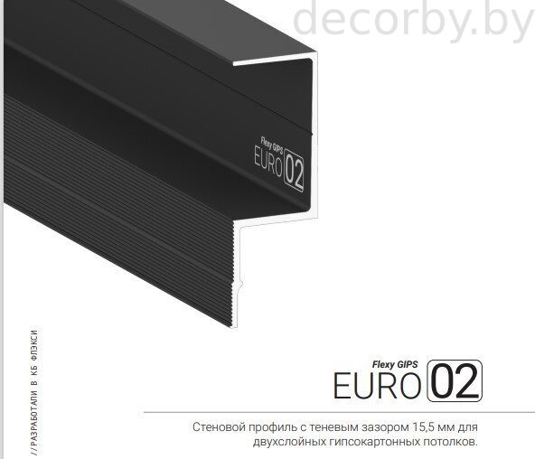 Стеновой профиль Flexy GIPS EURO 2 с теневым зазором