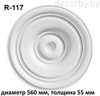 Розетка R 117