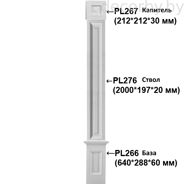 Пилястра комплект PL267+PL276+PL266