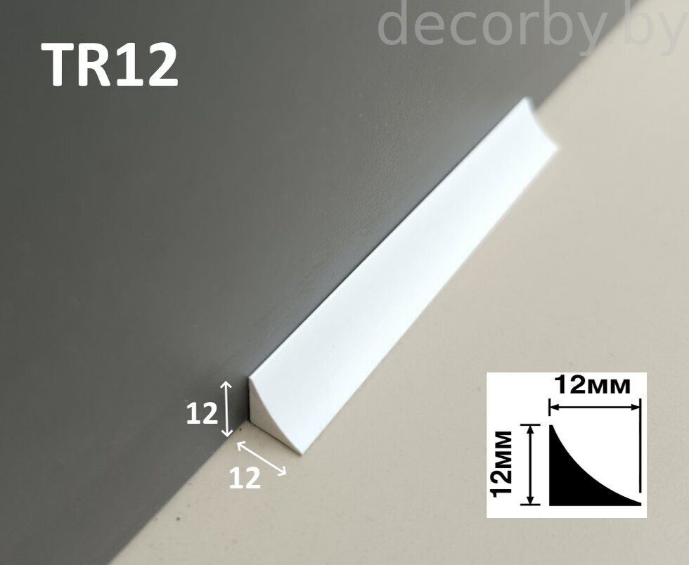 TR12 Универсальный профиль (плинтус, карниз, внутренний угол)
