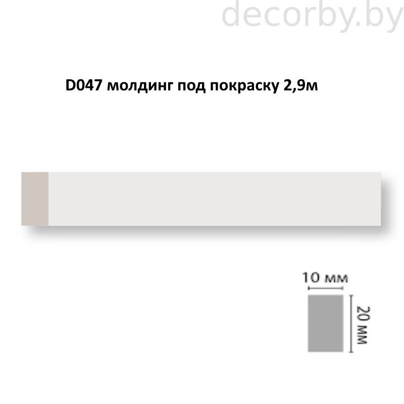 Молдинг D047 (2,9м)