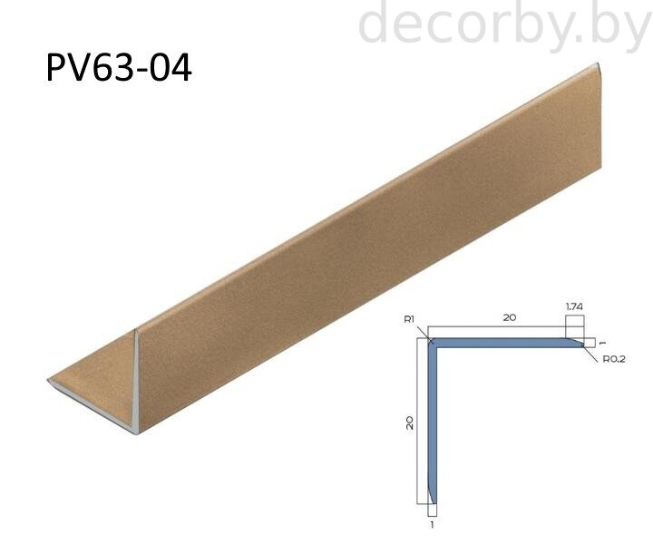 Угол 20мм х 20мм х 2,7м  PV63-04 (золото матовое)