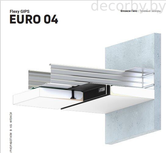 Разделительный профиль Flexy GIPS EURO 04 с теневым зазором